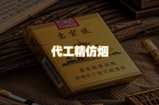 外烟爆珠款